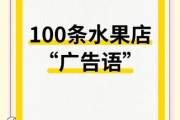 水果店怎么写吸引人的文案_水果店朋友圈文案怎么发