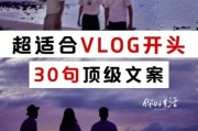 如何拍摄生活vlog_生活vlog文案怎么写