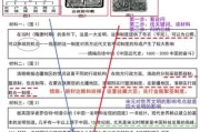 中考历史怎么快速提分_历史提分大全
