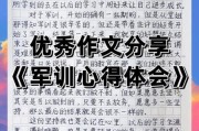军训生活感悟_如何坚持到最后