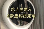 什么是高级黑科技产品_高级黑科技产品有哪些