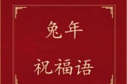 兔年艺术文案怎么写_兔年创意祝福语有哪些