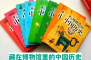 历史科普书籍大全_哪些值得读