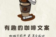 咖啡艺术摆摊文案怎么写_摆摊咖啡如何吸引顾客
