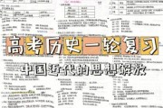 高考历史目录大全_如何系统复习