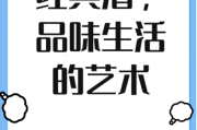 酒与艺术如何融合_酒与艺术文案怎么写
