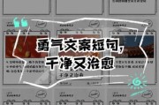 什么是勇气文案生活_如何写出打动人心的勇气文案