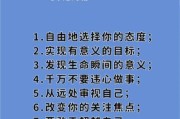 如何活出生命的意义_人生迷茫怎么办