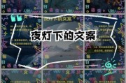 艺术夜文案怎么写_艺术夜活动宣传文案模板