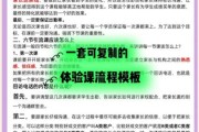 上课艺术文案怎么写_如何提升转化率