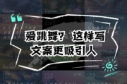 酷爱艺术文案怎么写_如何打动艺术爱好者
