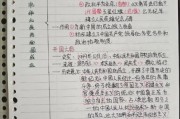 历史笔记怎么写_历史笔记大全集有哪些