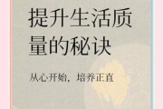 如何提升生活品质_美好生活从哪些细节开始