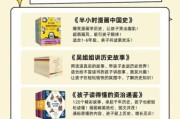 历史启蒙书大全_适合几岁孩子看