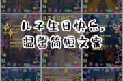 儿子生日文案怎么写_如何记录成长瞬间