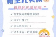 如何照顾新生儿_宝宝哭闹怎么办