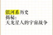 银河历史大全_银河帝国是如何建立的