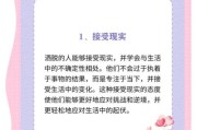如何生活潇洒一点_潇洒生活的秘诀是什么