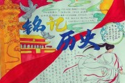历史小报图片大全_如何制作历史小报