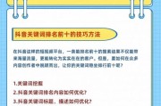 如何提升网站排名_关键词优化技巧