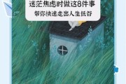 生活迷茫怎么办_如何走出低谷