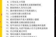 生活碎片怎么写温柔_温柔文案如何打动人心