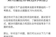 梦思特科技产品经理招聘要求_如何准备面试
