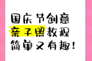 国庆艺术活动怎么玩_适合亲子家庭吗