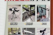天文望远镜怎么选_入门级天文望远镜推荐