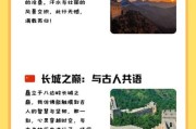长城文案怎么写_长城文案生活化技巧