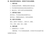 中班教案大全_如何编写优质教案