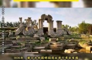 圆明园历史事件_圆明园被毁原因