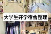 校园生活怎么过才充实_大学宿舍如何打造学习氛围