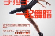 舞蹈艺术传承怎么做_舞蹈艺术传承的意义