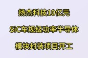 扬杰科技产能紧张怎么办_扬杰科技缺货多久恢复