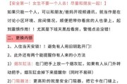第一次独立生活怎么省钱_第一次租房要注意什么