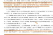 联化科技产品说明书怎么用_联化科技产品安全吗