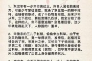 历史课外知识大全_有哪些冷门但有趣的历史故事