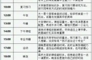 大学生活怎么过_大学如何规划时间