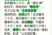 农村历史风俗有哪些_农村风俗的由来是什么