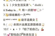 朋友圈自拍怎么拍好看_生活自拍文案怎么写