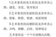 美与艺术是什么_如何欣赏艺术之美