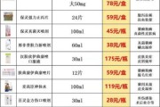 参爱科技产品价格表_参爱科技多少钱