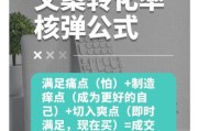 如何提升广告文案转化率_广告文案怎么写才打动人