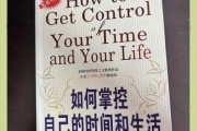 如何做自己生活的导演_生活掌控感提升方法