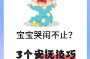 宝宝总是哭闹不睡觉怎么办_如何让宝宝安稳入睡