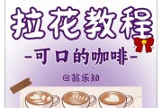 咖啡拉花怎么学_咖啡文案怎么写