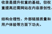 如何提升网站权重_网站权重下降怎么恢复