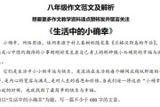 生活中的小确幸有哪些_如何发现日常幸福