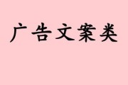 广告艺术文案比赛怎么写_广告文案创意技巧
